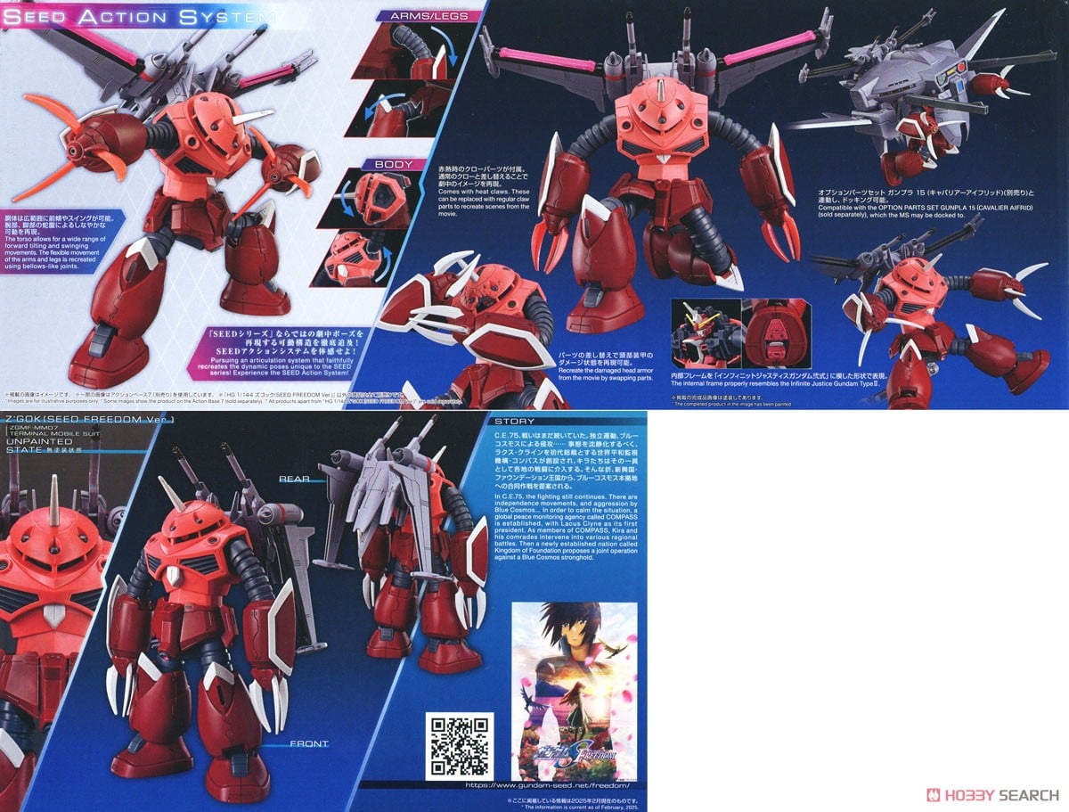 【再販】HG 1/144『ズゴック(SEED FREEDOM Ver.)』機動戦士ガンダムSEED FREEDOM プラモデル-019