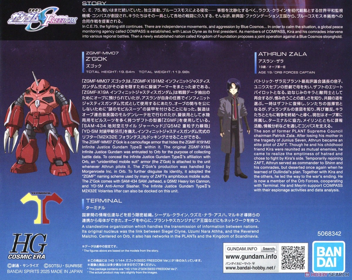 【再販】HG 1/144『ズゴック(SEED FREEDOM Ver.)』機動戦士ガンダムSEED FREEDOM プラモデル-022