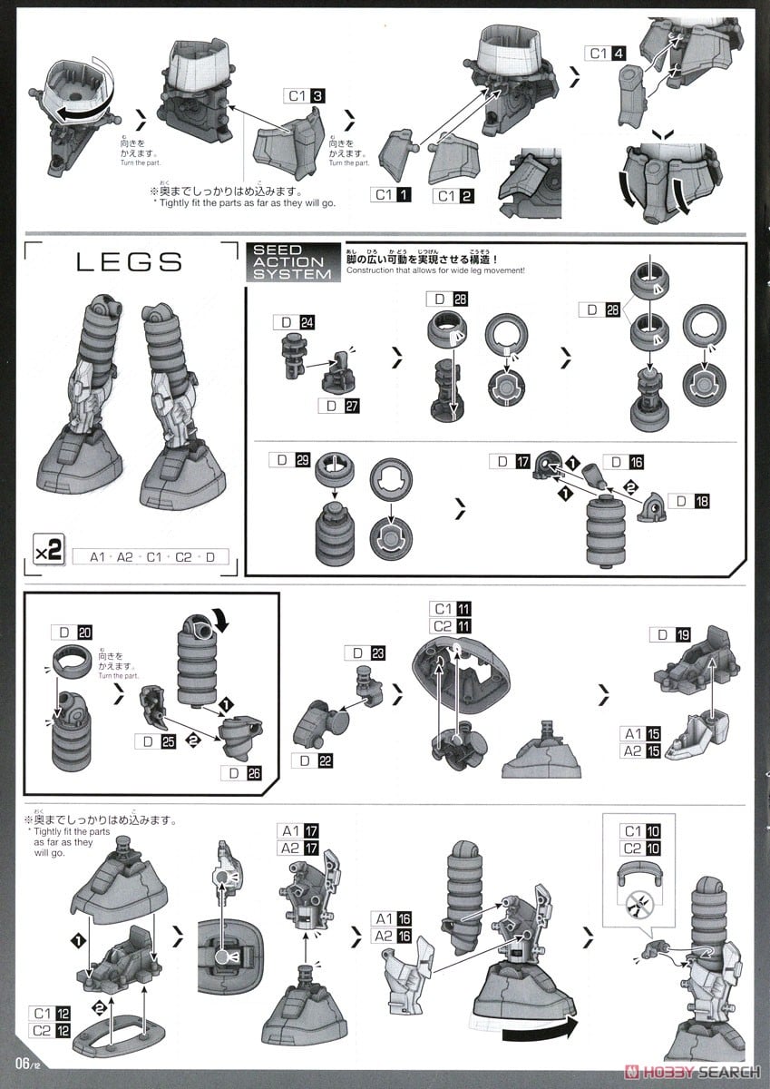 【再販】HG 1/144『ズゴック(SEED FREEDOM Ver.)』機動戦士ガンダムSEED FREEDOM プラモデル-028
