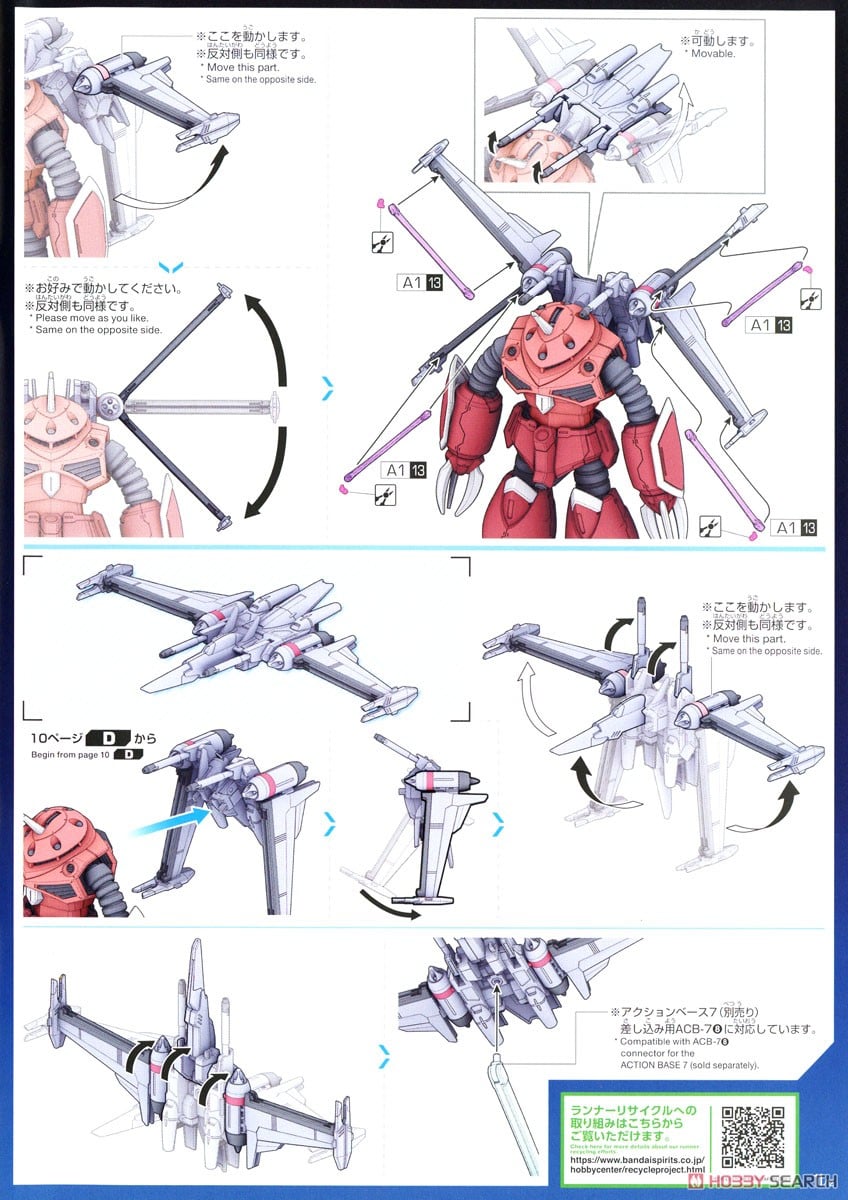 【再販】HG 1/144『ズゴック(SEED FREEDOM Ver.)』機動戦士ガンダムSEED FREEDOM プラモデル-033