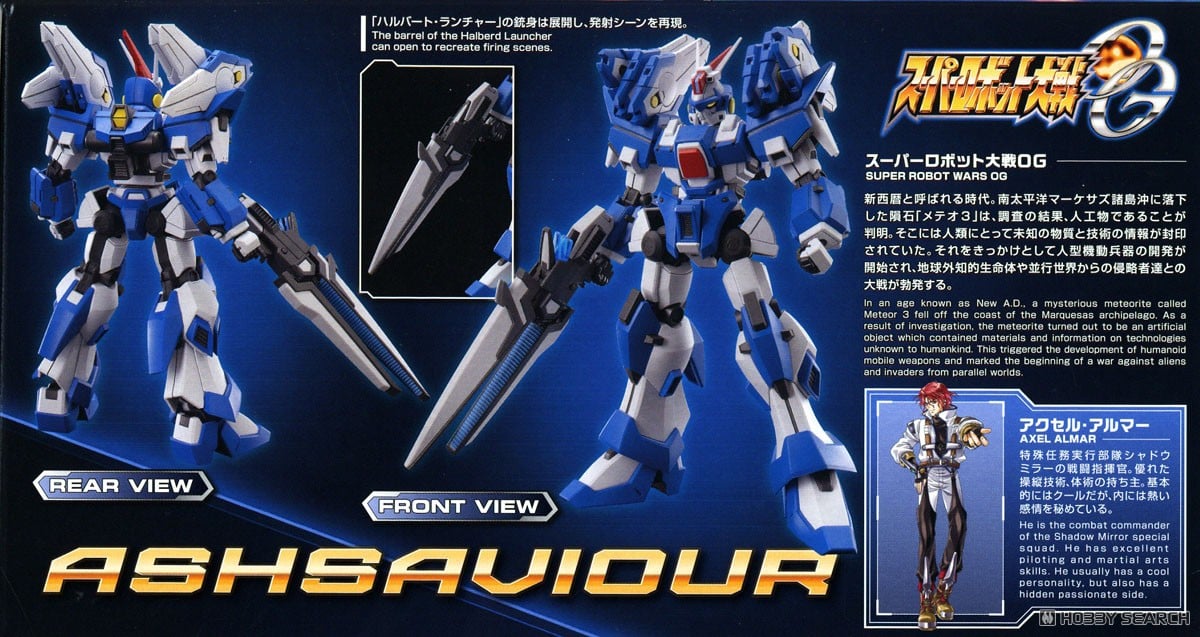 【再販】HG『アシュセイヴァー』スーパーロボット大戦OG プラモデル-019