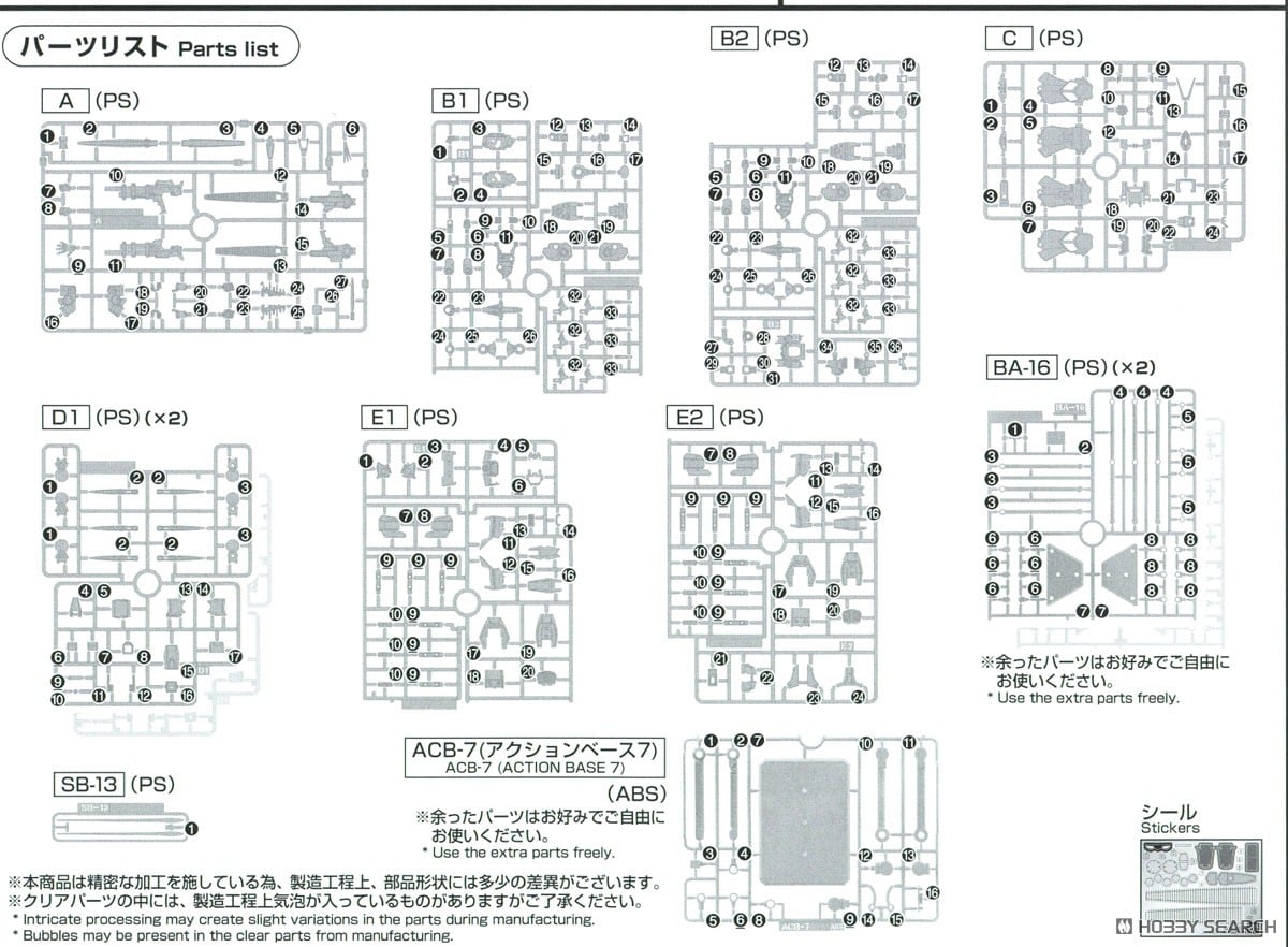 【再販】HG『アシュセイヴァー』スーパーロボット大戦OG プラモデル-028