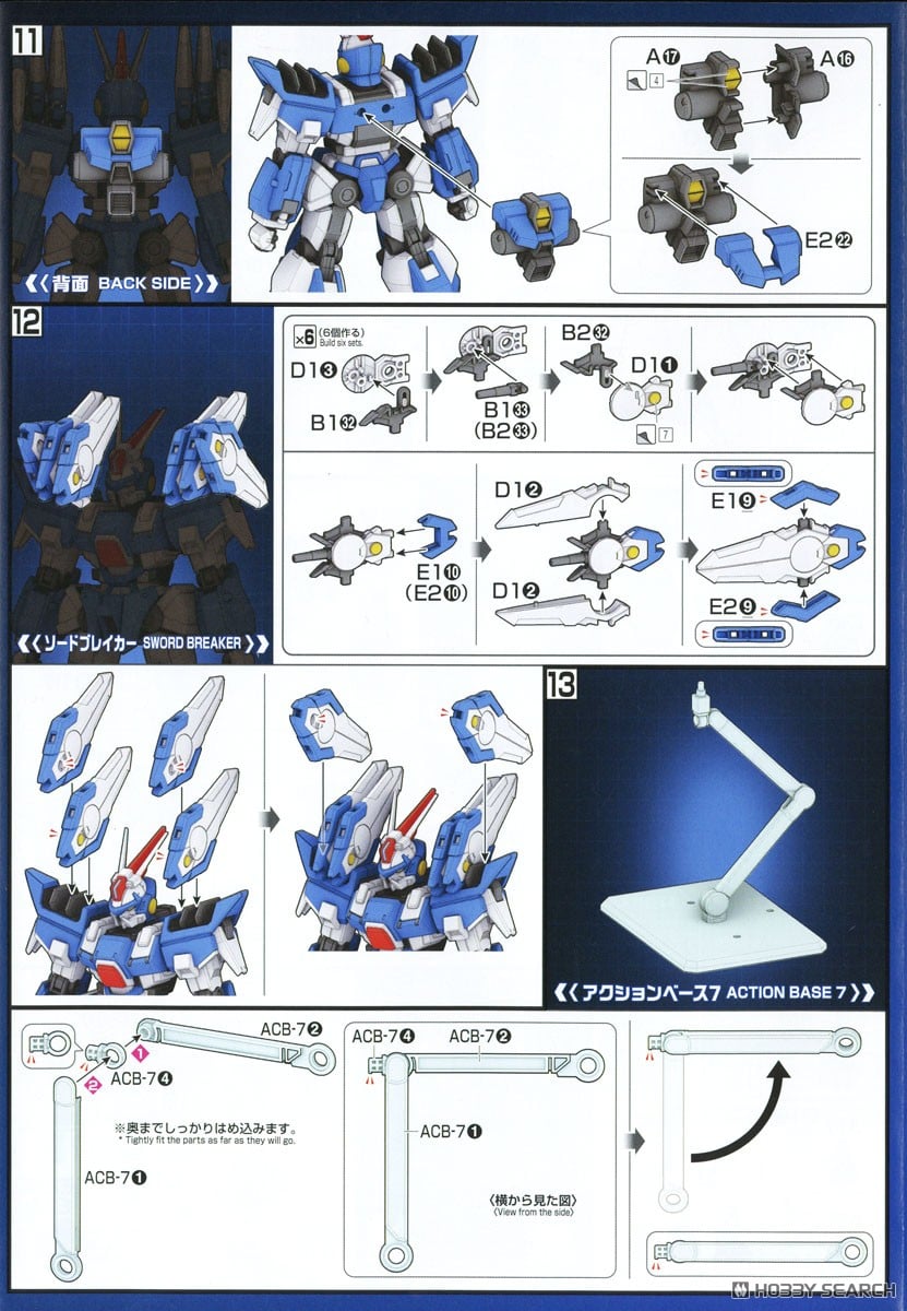 【再販】HG『アシュセイヴァー』スーパーロボット大戦OG プラモデル-033