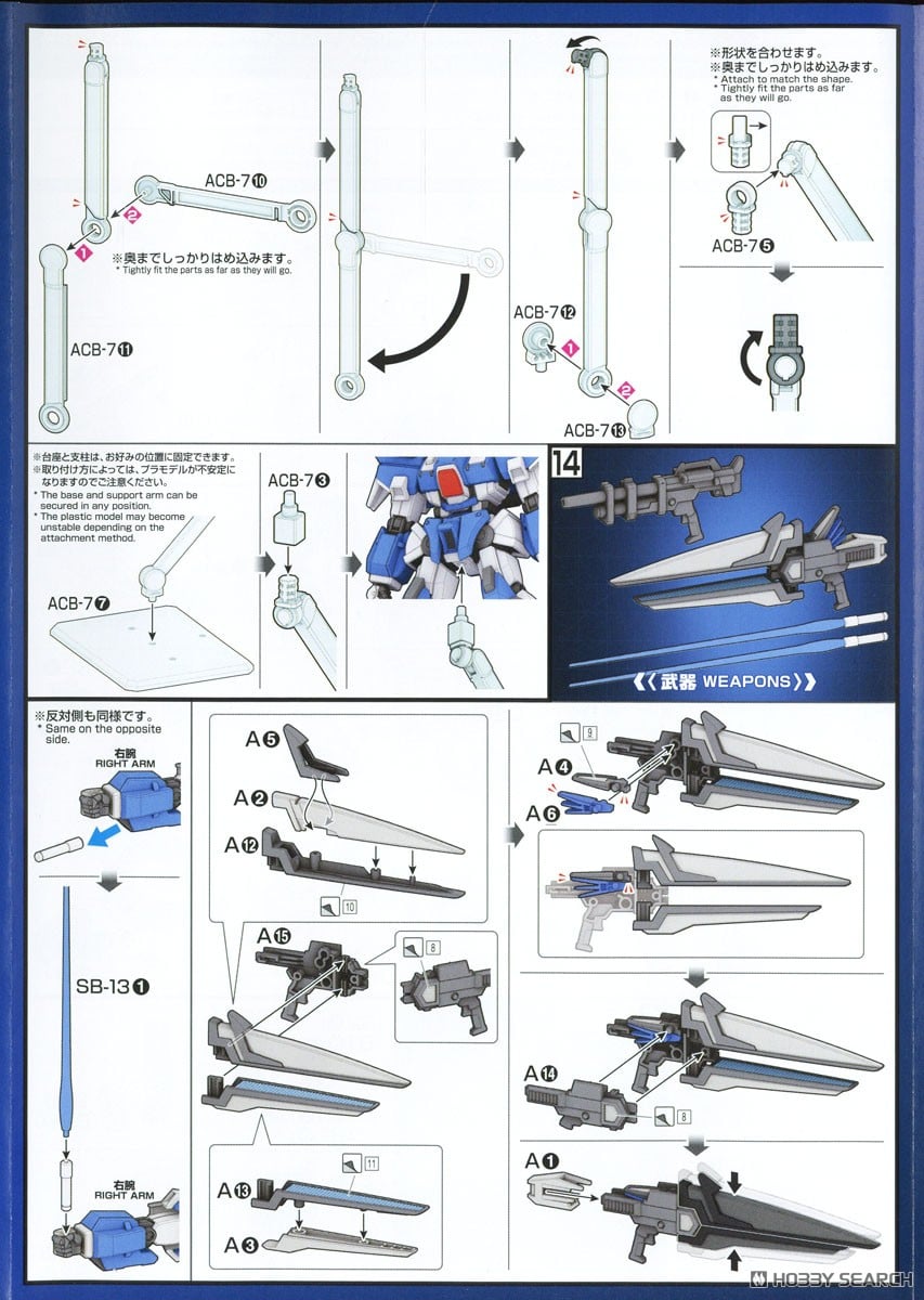 【再販】HG『アシュセイヴァー』スーパーロボット大戦OG プラモデル-034