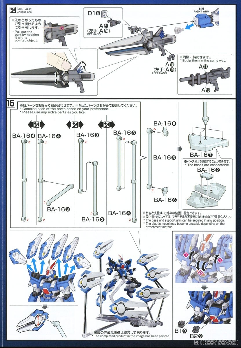 【再販】HG『アシュセイヴァー』スーパーロボット大戦OG プラモデル-035