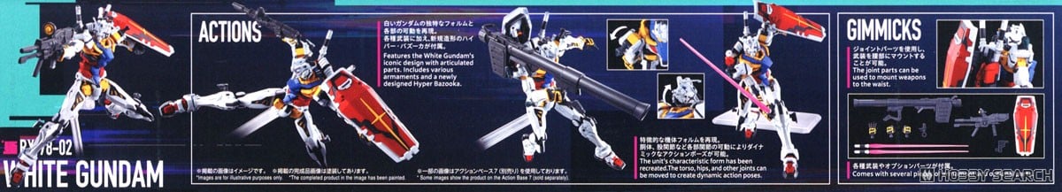 【再販】HG 1/144『白いガンダム』機動戦士Gundam GQuuuuuuX プラモデル-014