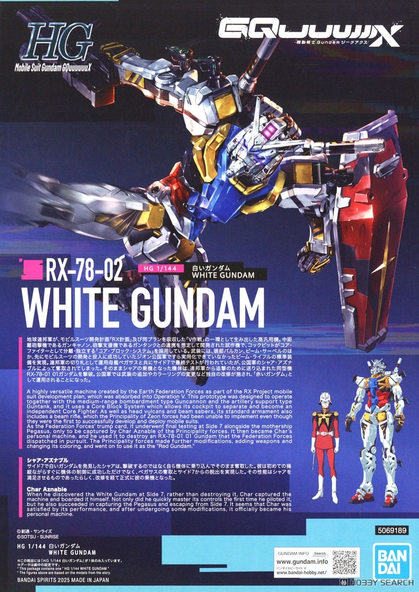 【再販】HG 1/144『白いガンダム』機動戦士Gundam GQuuuuuuX プラモデル-018