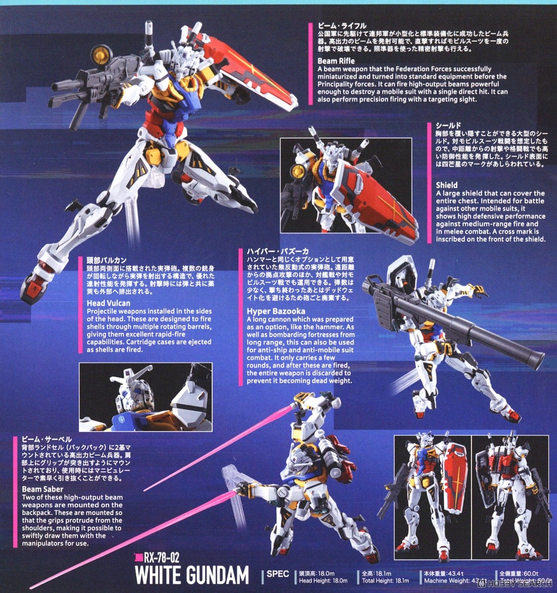 【再販】HG 1/144『白いガンダム』機動戦士Gundam GQuuuuuuX プラモデル-019