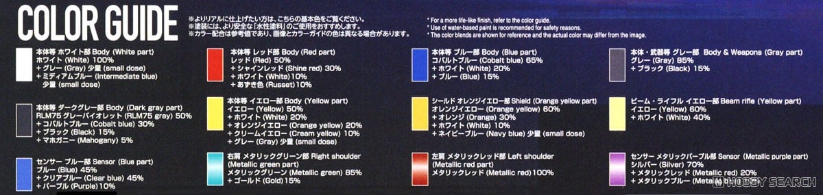 【再販】HG 1/144『白いガンダム』機動戦士Gundam GQuuuuuuX プラモデル-020