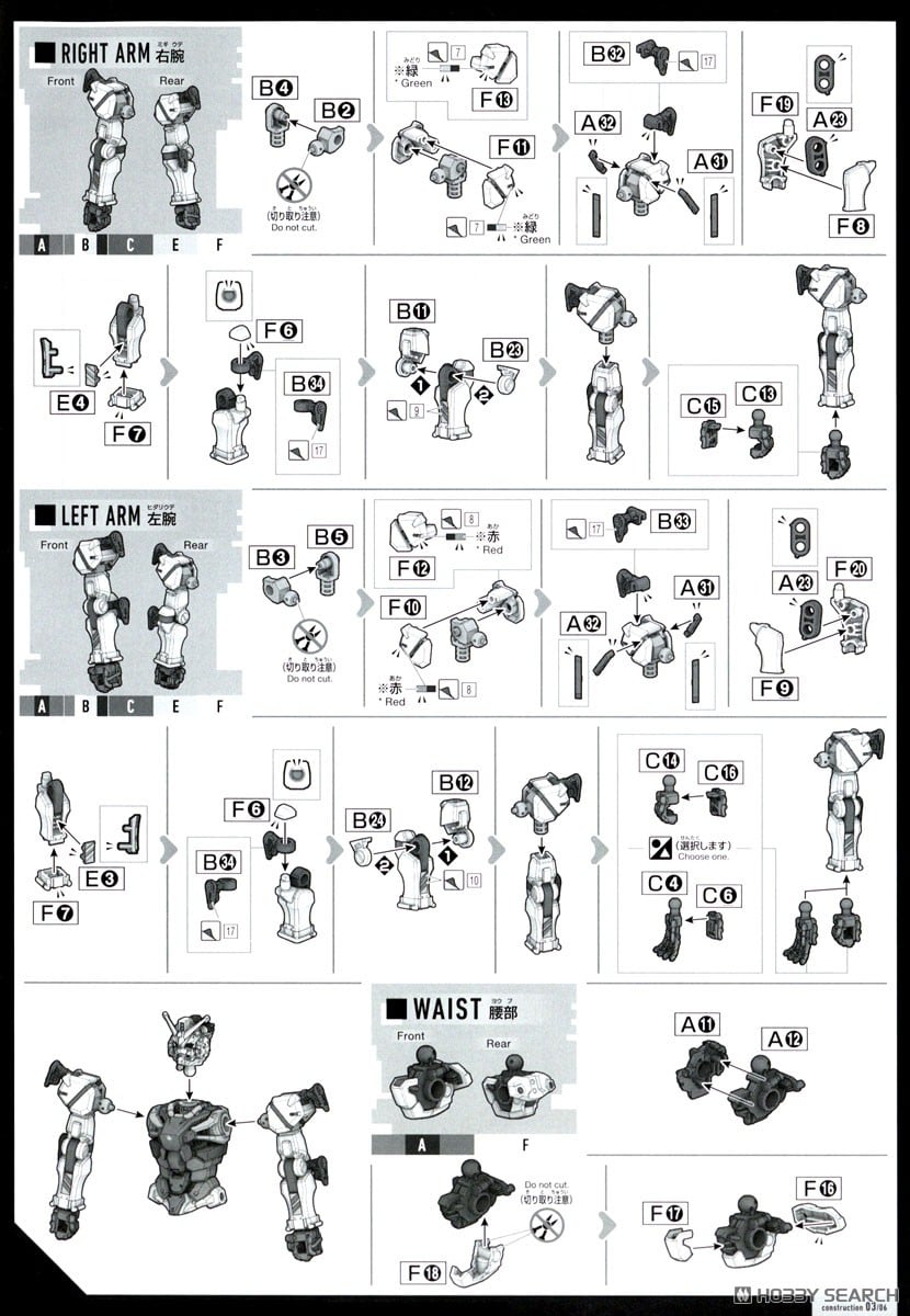 【再販】HG 1/144『白いガンダム』機動戦士Gundam GQuuuuuuX プラモデル-022