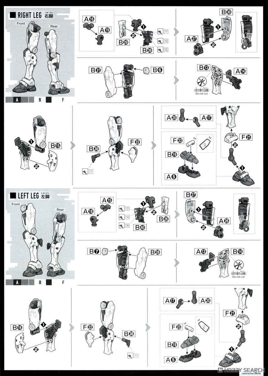 【再販】HG 1/144『白いガンダム』機動戦士Gundam GQuuuuuuX プラモデル-023