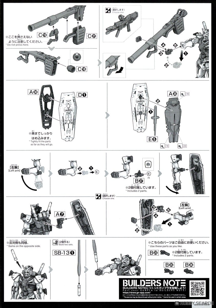 【再販】HG 1/144『白いガンダム』機動戦士Gundam GQuuuuuuX プラモデル-025