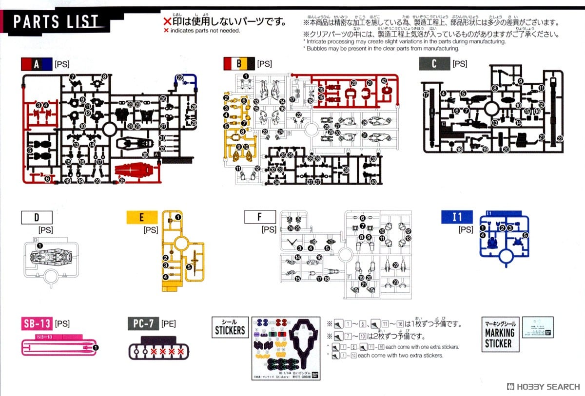 【再販】HG 1/144『白いガンダム』機動戦士Gundam GQuuuuuuX プラモデル-026