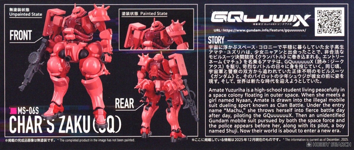 【再販】HG 1/144『シャア専用ザク（GQ）』機動戦士Gundam GQuuuuuuX プラモデル-011