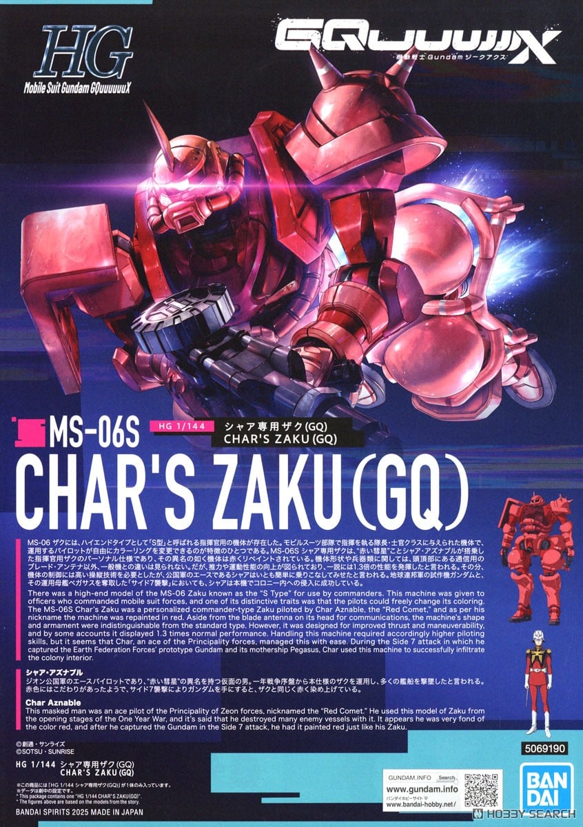 【再販】HG 1/144『シャア専用ザク（GQ）』機動戦士Gundam GQuuuuuuX プラモデル-019