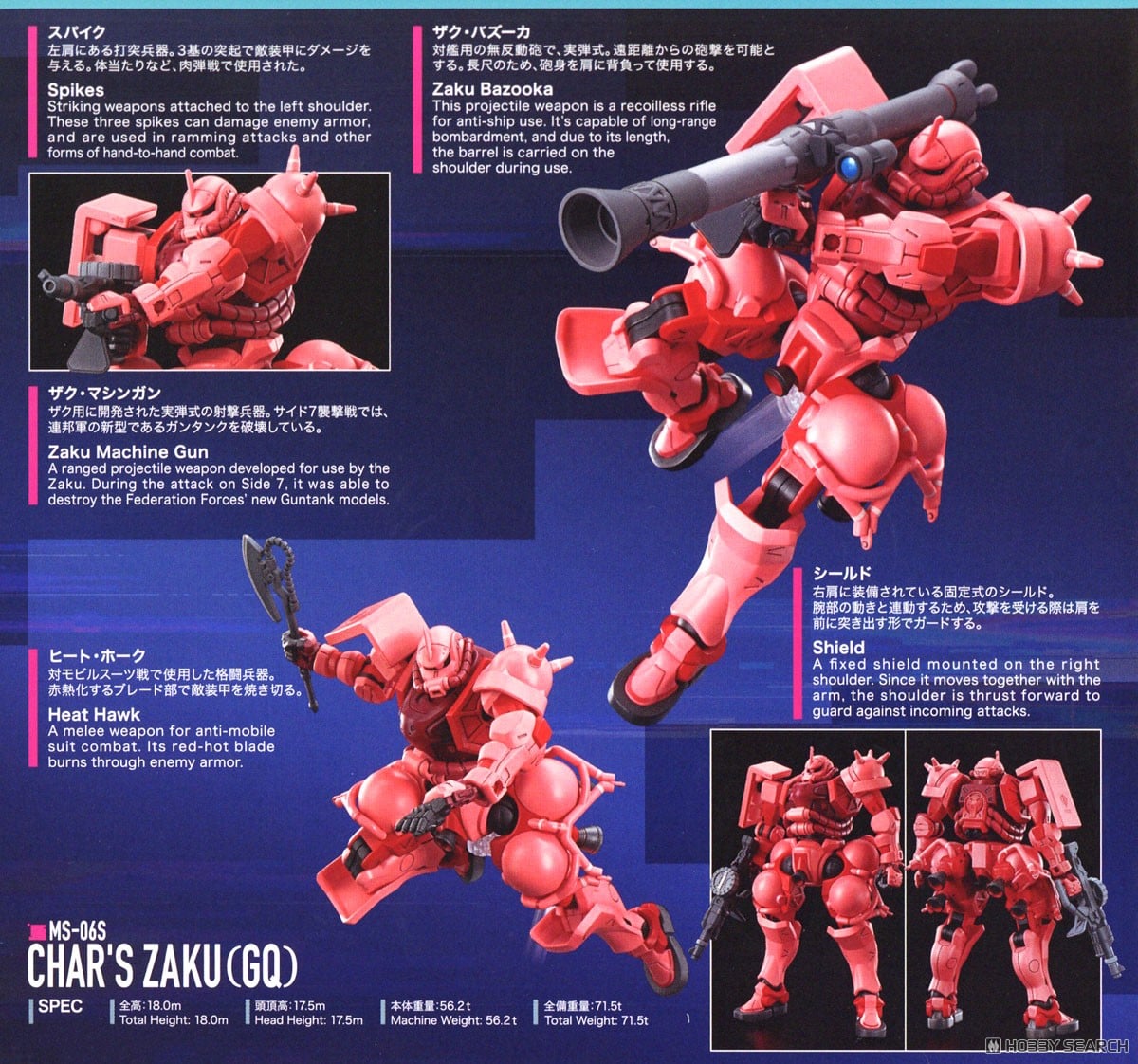 【再販】HG 1/144『シャア専用ザク（GQ）』機動戦士Gundam GQuuuuuuX プラモデル-020