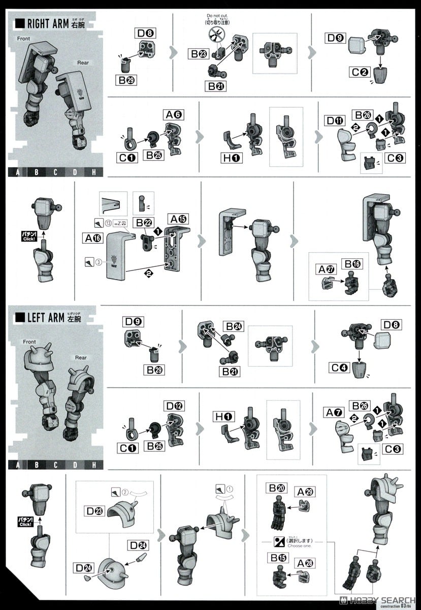 【再販】HG 1/144『シャア専用ザク（GQ）』機動戦士Gundam GQuuuuuuX プラモデル-023