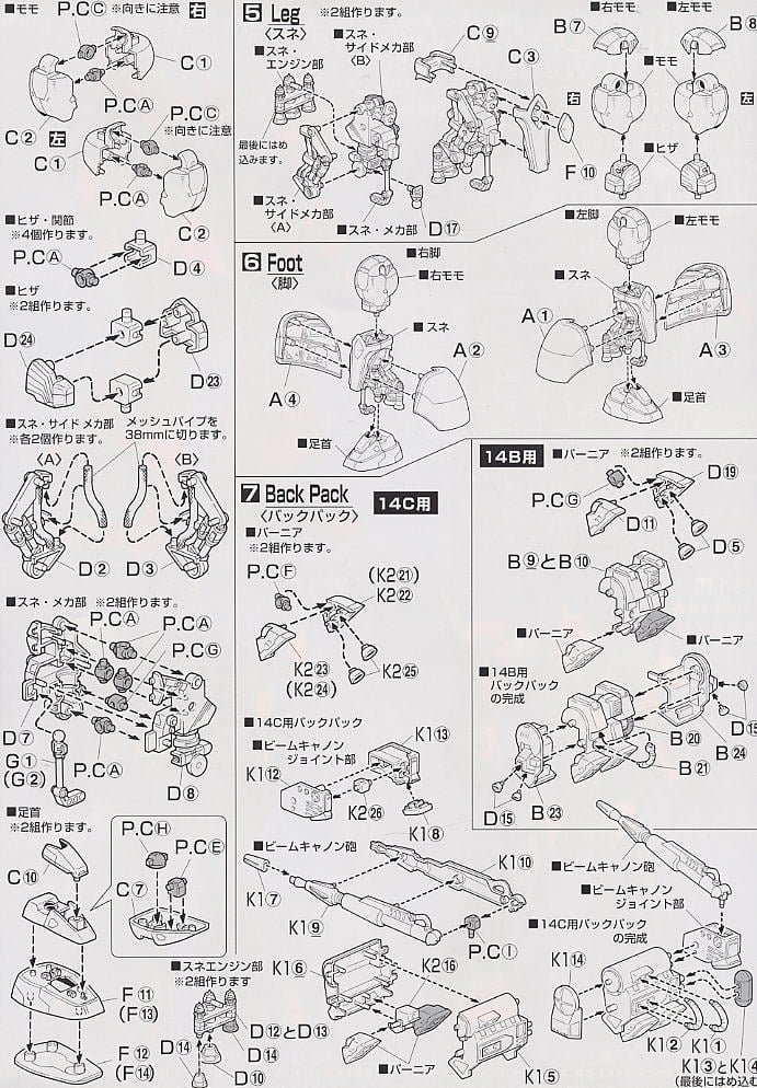 【再販】MG 1/100『ゲルググキャノン』機動戦士ガンダムMSV プラモデル-015