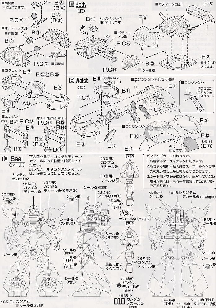 【再販】MG 1/100『ゲルググキャノン』機動戦士ガンダムMSV プラモデル-016