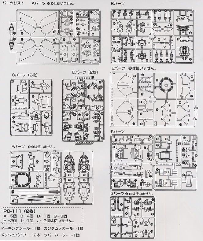 【再販】MG 1/100『ゲルググキャノン』機動戦士ガンダムMSV プラモデル-018