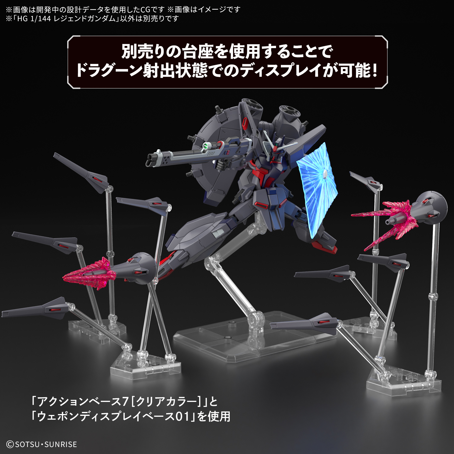 ガンプラ】HG 1/144『レジェンドガンダム』機動戦士ガンダムSEED