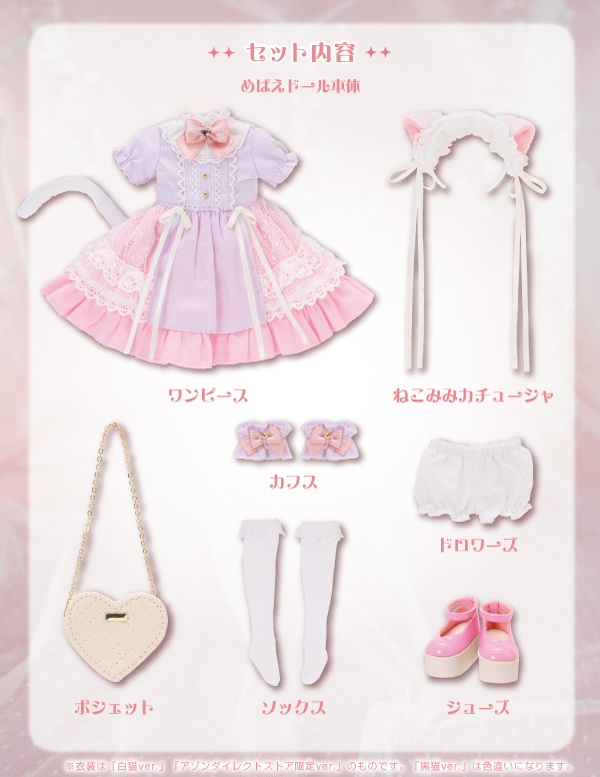 【限定販売】からふるDreamin’『めばえ ～A Gift from M.K.～（アゾンダイレクトストア限定ver.）』1/6 完成品ドール-011
