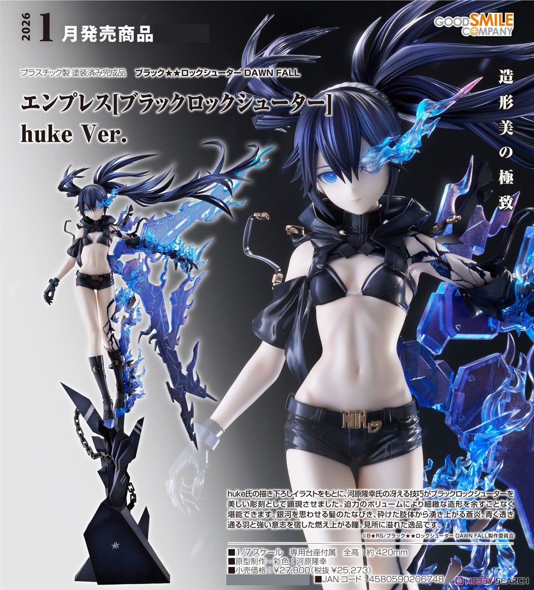 ブラック★★ロックシューター DAWN FALL『エンプレス［ブラックロックシューター］huke Ver.』1/7 完成品フィギュア-008