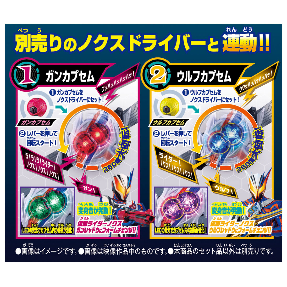 仮面ライダーゼッツ『DXライダーカプセムセット04』仮面ライダーノクス 変身なりきり-003