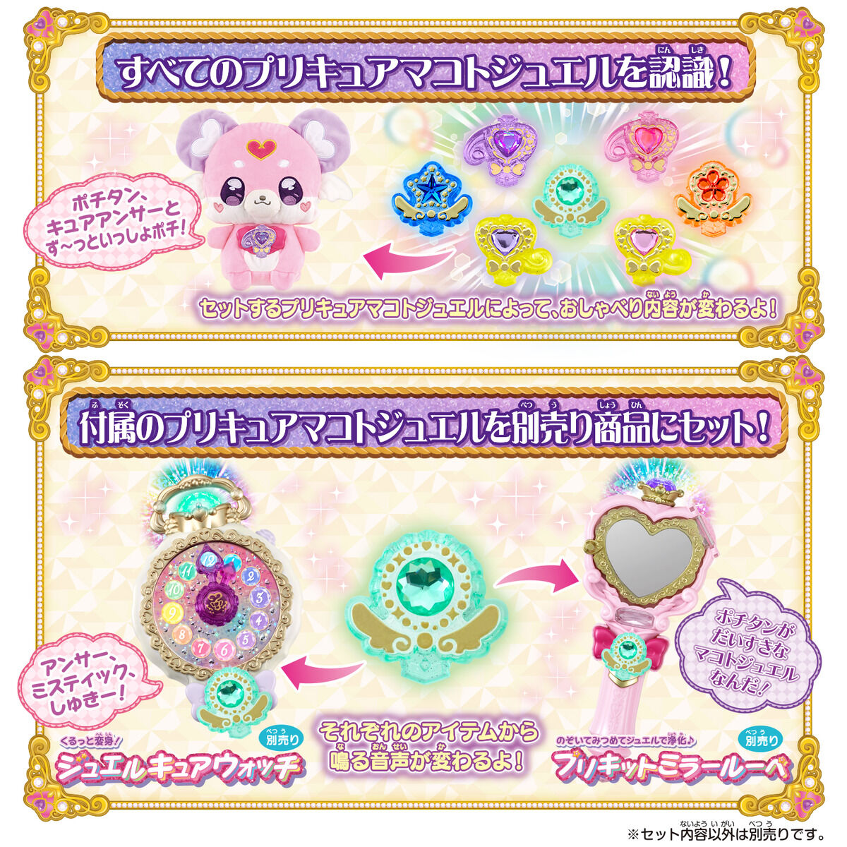 名探偵プリキュア！『おでかけしよ♪お世話して、かわいがって♥おしゃべりポチタン』ぬいぐるみ-004