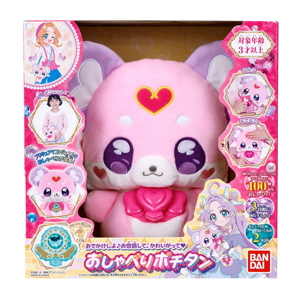 名探偵プリキュア！『おでかけしよ♪お世話して、かわいがって♥おしゃべりポチタン』ぬいぐるみ-005