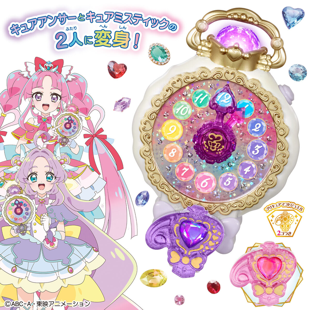 名探偵プリキュア!『くるっと変身!ジュエルキュアウォッチ』変身なりきり玩具-002