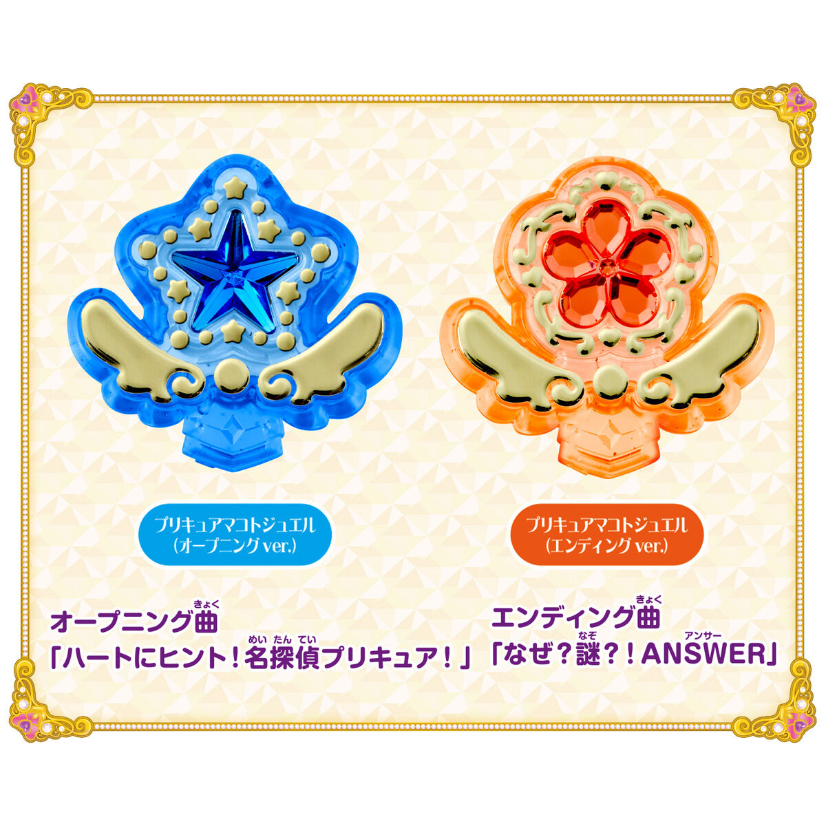 名探偵プリキュア!『くるっと変身!ジュエルキュアウォッチ』変身なりきり玩具-008