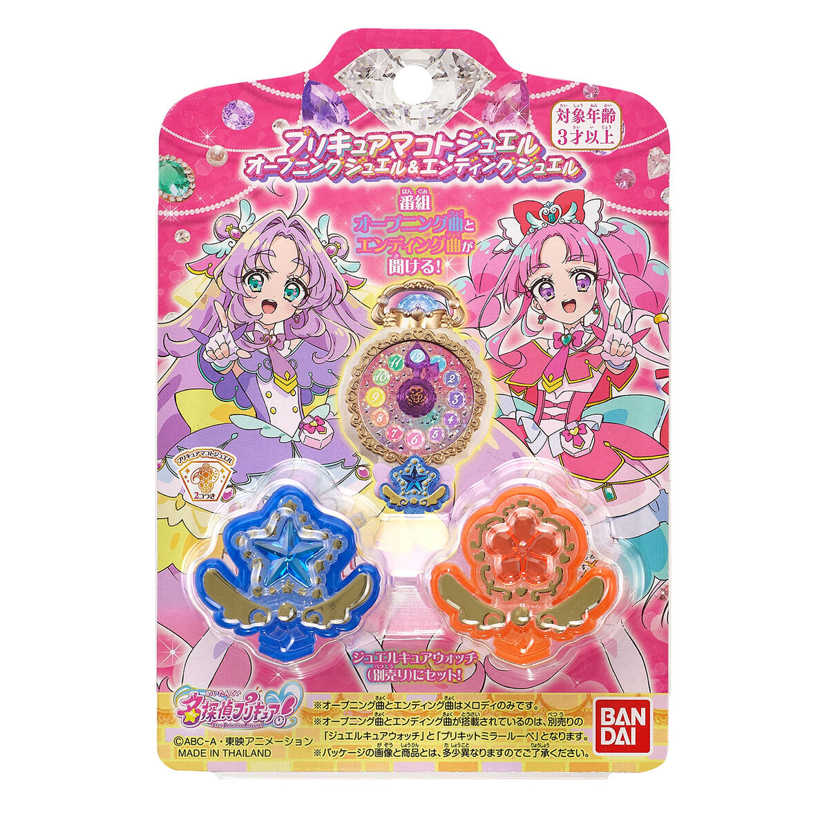 名探偵プリキュア!『くるっと変身!ジュエルキュアウォッチ』変身なりきり玩具-010