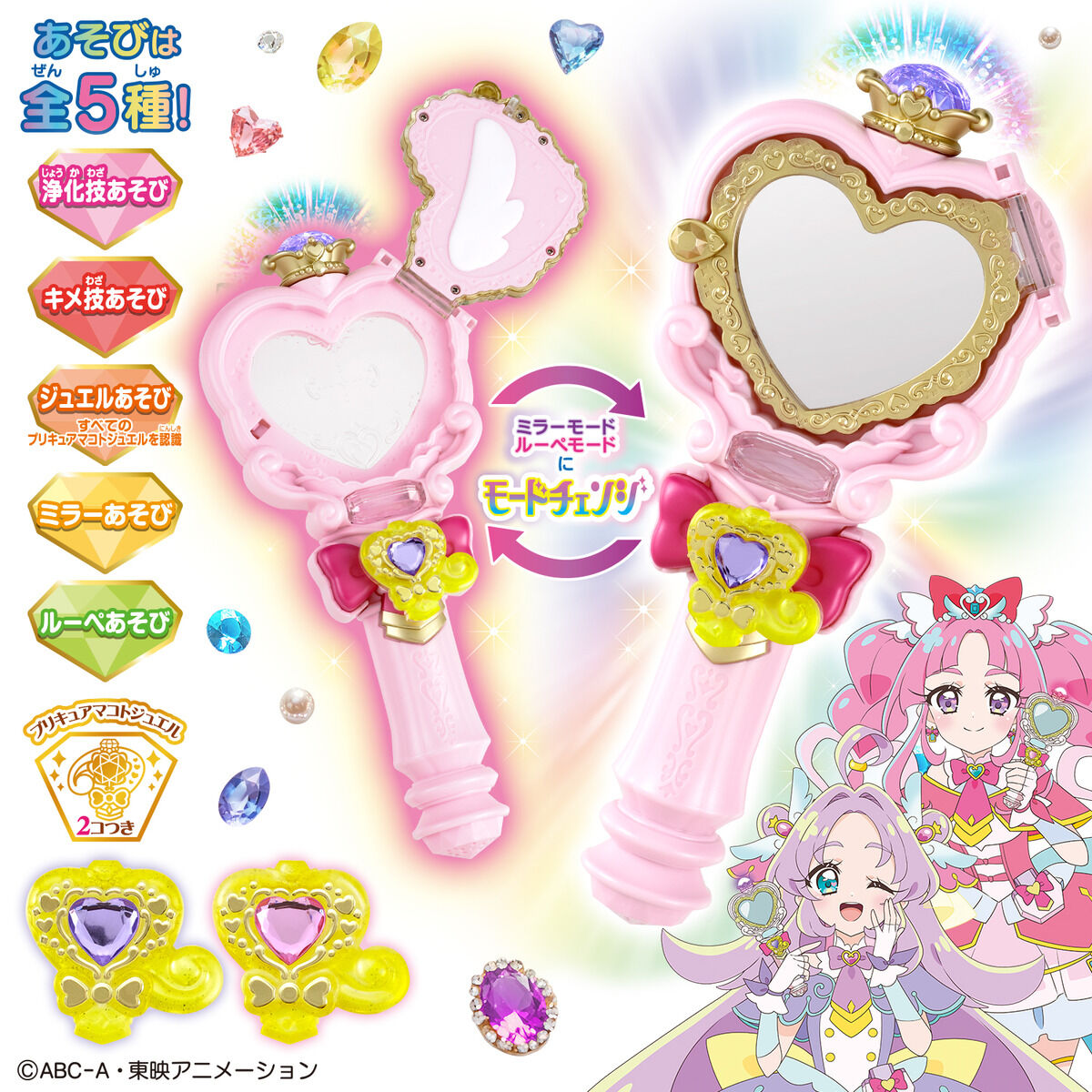 名探偵プリキュア!『くるっと変身!ジュエルキュアウォッチ』変身なりきり玩具-012