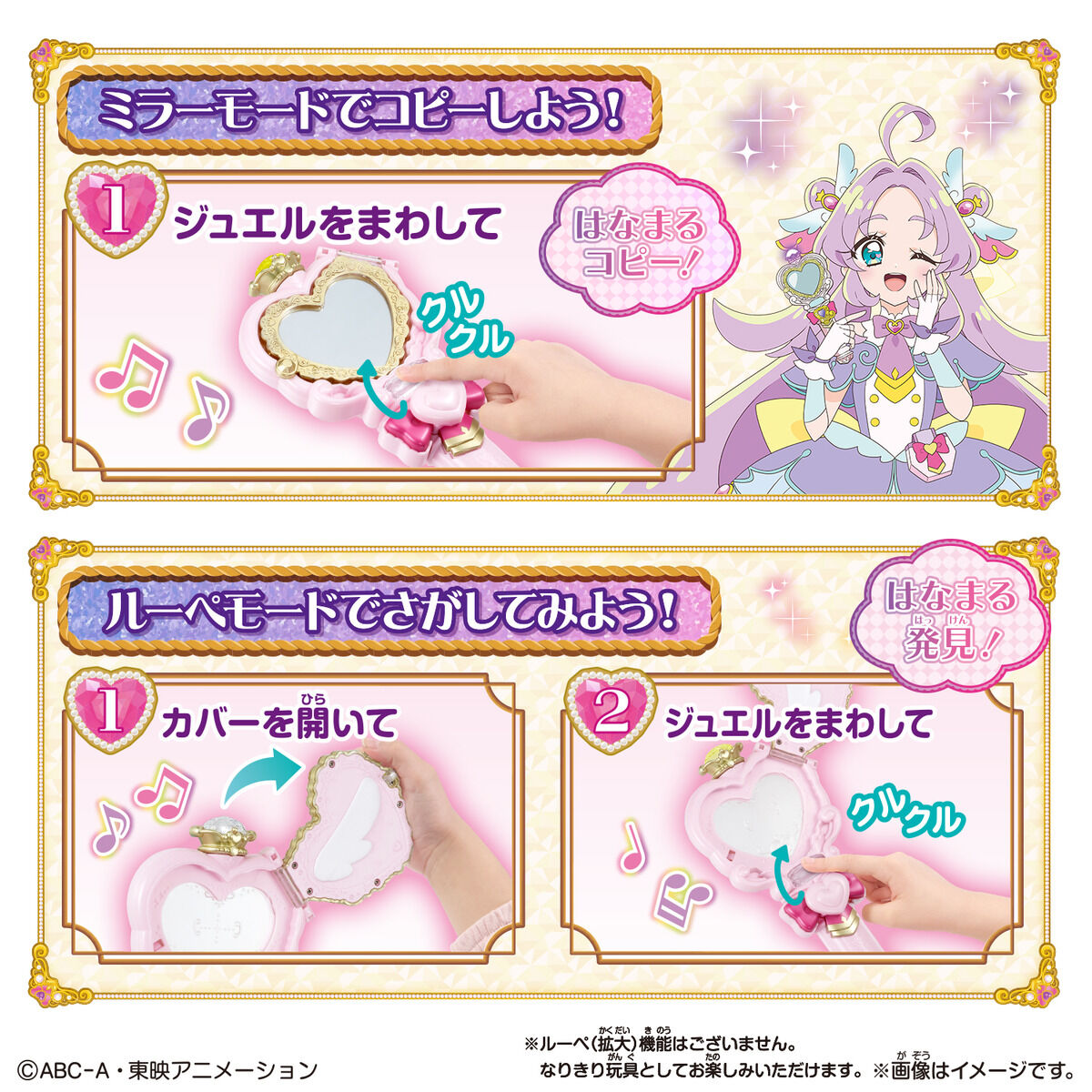 名探偵プリキュア!『くるっと変身!ジュエルキュアウォッチ』変身なりきり玩具-014