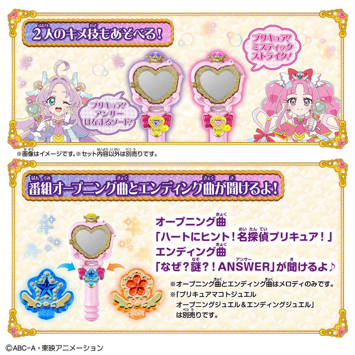 名探偵プリキュア!『くるっと変身!ジュエルキュアウォッチ』変身なりきり玩具-015