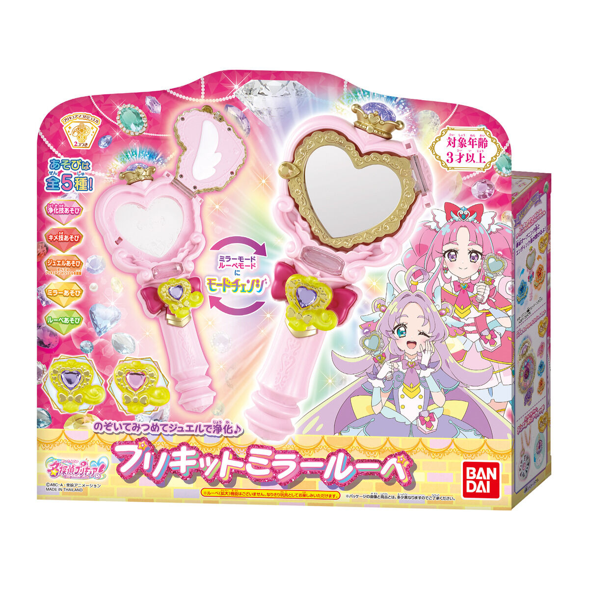 名探偵プリキュア!『くるっと変身!ジュエルキュアウォッチ』変身なりきり玩具-017