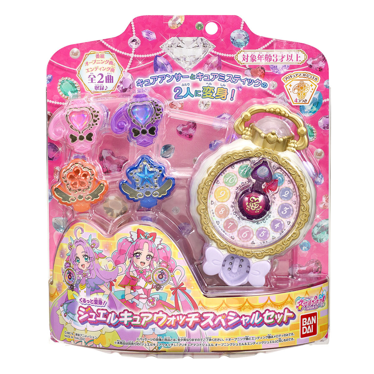 名探偵プリキュア!『くるっと変身!ジュエルキュアウォッチ』変身なりきり玩具-019
