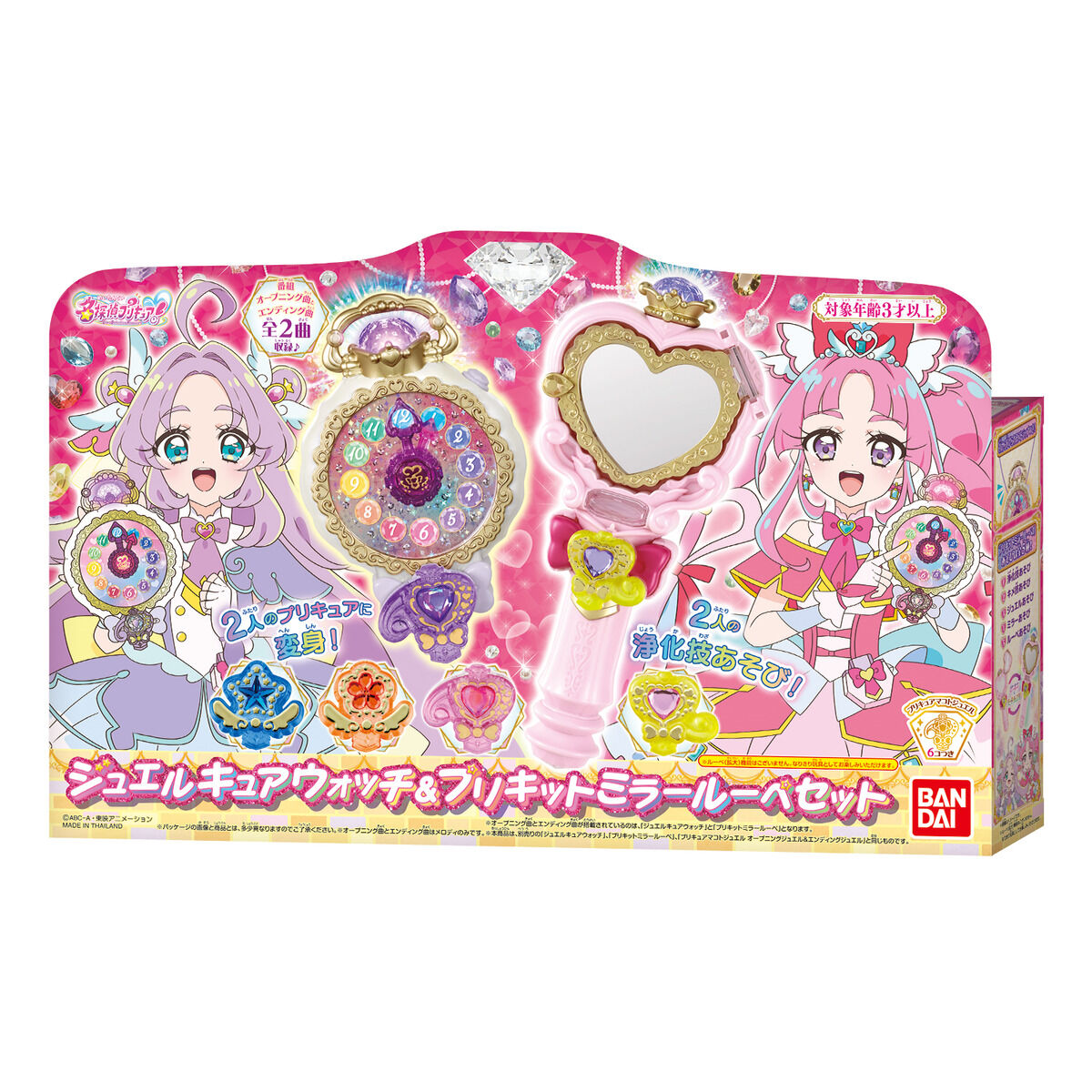 名探偵プリキュア!『くるっと変身!ジュエルキュアウォッチ』変身なりきり玩具-021