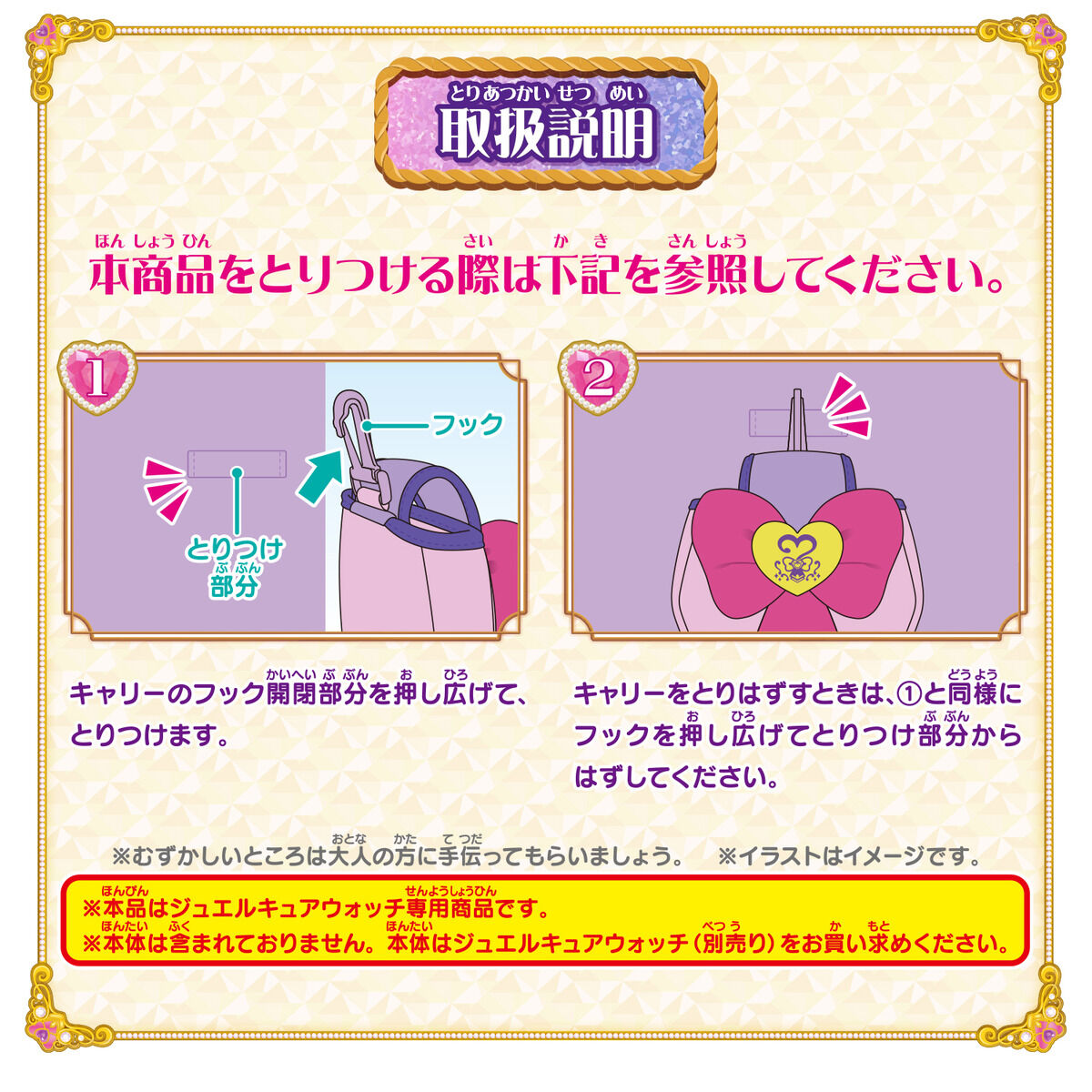 名探偵プリキュア!『くるっと変身!ジュエルキュアウォッチ』変身なりきり玩具-025