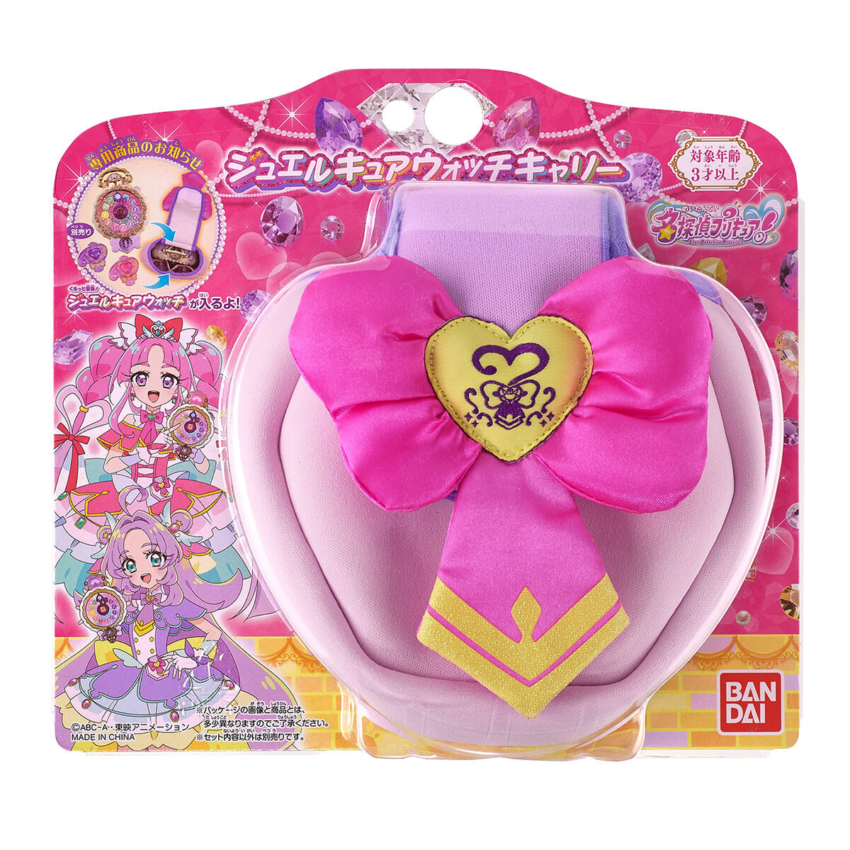 名探偵プリキュア!『くるっと変身!ジュエルキュアウォッチ』変身なりきり玩具-026