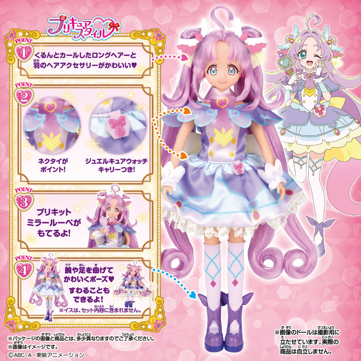 プリキュアスタイル『キュアアンサー』名探偵プリキュア！ ドール-002