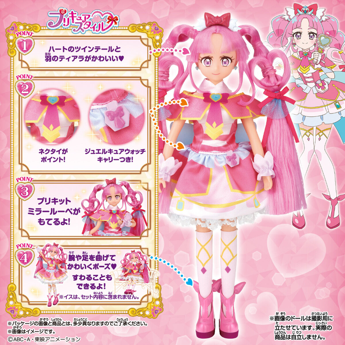 プリキュアスタイル『キュアアンサー』名探偵プリキュア！ ドール-005