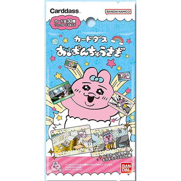 カードダス『カードダス おぱんちゅうさぎ』20パック入りBOX
