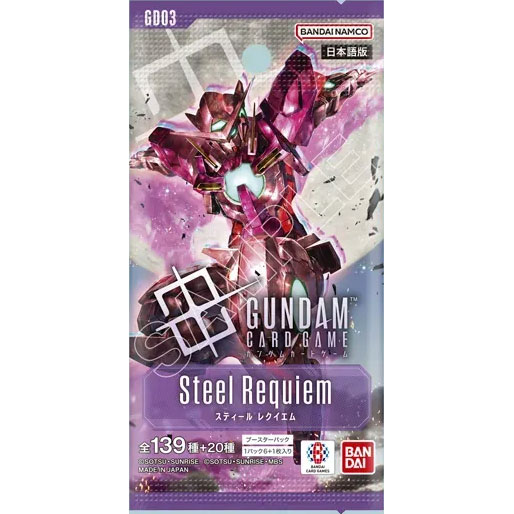 ガンダムカードゲーム『ブースターパック Steel Requiem [GD03]』24パック入りBOX【バンダイ】