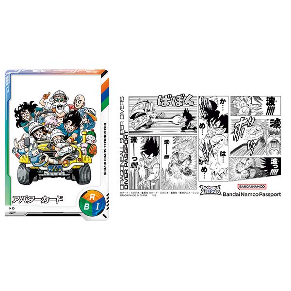 ドラゴンボールスーパーダイバーズ『ダイバーパスポート DRAGON BALL 40th Anniversary Edition』1個