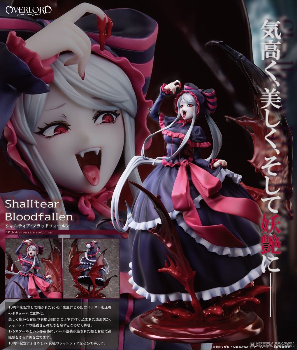 オーバーロード『シャルティア・ブラッドフォールン 10th Anniversary so-bin ver.』1/6 完成品フィギュア-016
