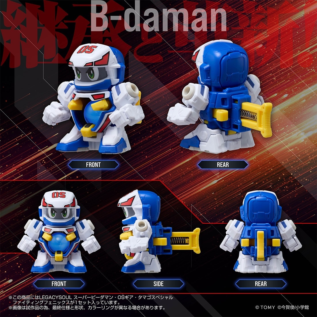 【限定販売】LEGACYSOUL『スーパービーダマン・OSギア・タマゴスペシャル ファイティングフェニックス』玩具-003