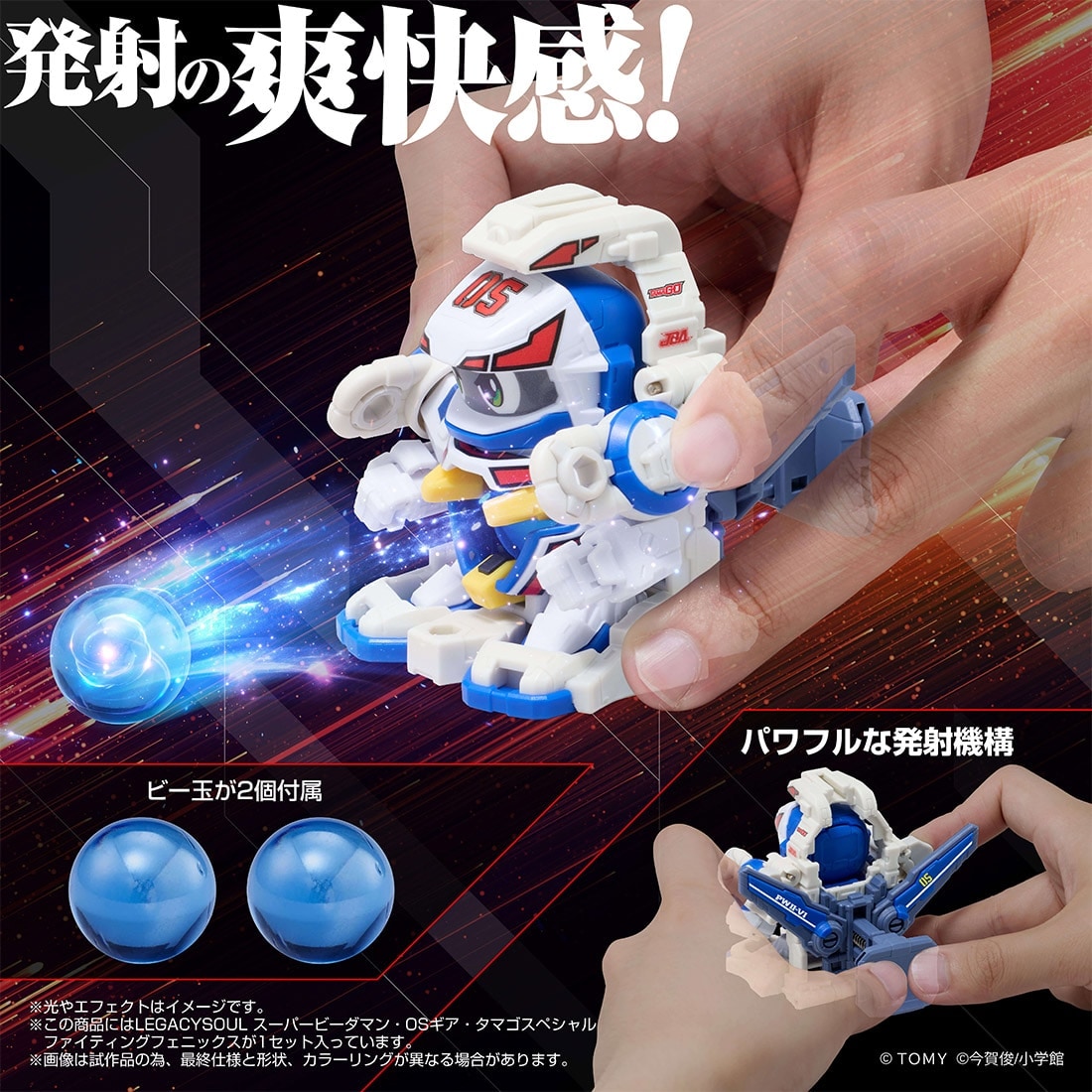 【限定販売】LEGACYSOUL『スーパービーダマン・OSギア・タマゴスペシャル ファイティングフェニックス』玩具-006