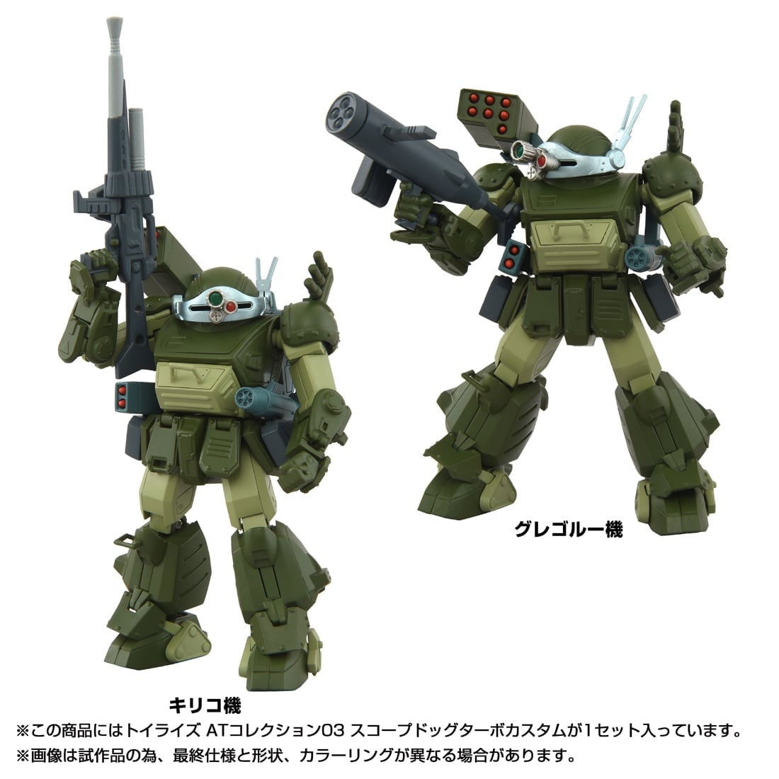 トイライズ ATコレクション03『スコープドッグターボカスタム』装甲騎兵ボトムズ 1/48 可動フィギュア-004